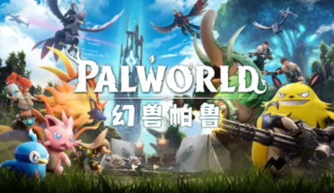 幻兽帕鲁/Palworld（更新v0.7.0.84578）-SGreatmods-游戏资源网站