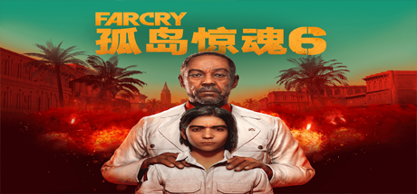 孤岛惊魂6/FarCry6（远哭6-豪华终极版-V1.5.0）-SGreatmods-游戏资源网站