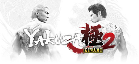 如龙：极2/Yakuza Kiwami 2-SGreatmods-游戏资源网站