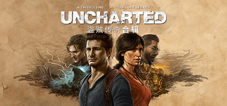 神秘海域：盗贼遗产合集/UNCHARTED™: Legacy of Thieves Collection（v1.2.20711.0）-SGreatmods-游戏资源网站