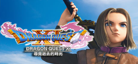 勇者斗恶龙11：追寻逝去的时光/Dragon Quest XI-SGreatmods-游戏资源网站