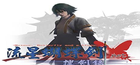 流星蝴蝶剑/Meteor（V9.07）-SGreatmods-游戏资源网站