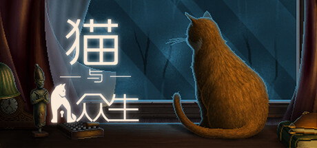 猫与众生/Cats and the Other Lives-SGreatmods-游戏资源网站