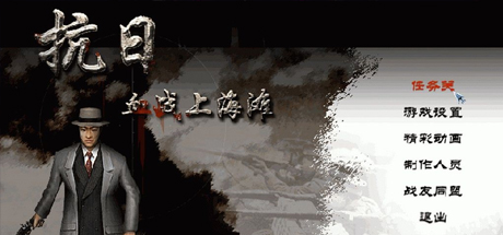 抗日：血战上海滩/Shanghai Blood of War-SGreatmods-游戏资源网站
