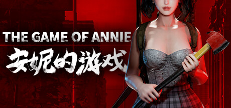 安妮的游戏/The Game of Annie-SGreatmods-游戏资源网站