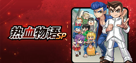 热血物语SP/River City: Rival Showdown （更新v1.0.2）-SGreatmods-游戏资源网站