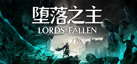 堕落之主/Lords of the Fallen(更新v2.5.204)-SGreatmods-游戏资源网站