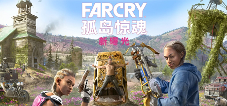 孤岛惊魂：新曙光-SGreatmods-游戏资源网站