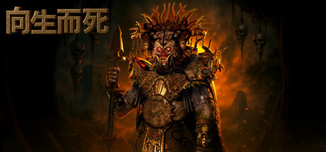 向生而死/Death Relives-SGreatmods-游戏资源网站