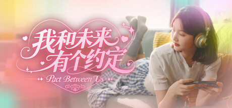我和未来有个约定/Pact Between Us-SGreatmods-游戏资源网站