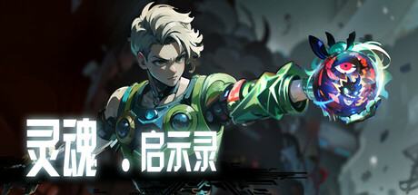 灵魂•启示录/Soul•Apocalypto-SGreatmods-游戏资源网站