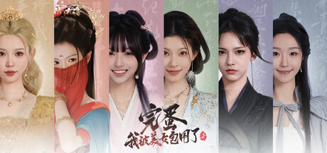 完蛋！我被美女包围了2！/Love is All Around 2（模拟器整合）-SGreatmods-游戏资源网站