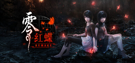 零红蝶重制版/零 ～红蝶～ 重制版/FATAL FRAME II: Crimson Butterfly REMAKE-SGreatmods-游戏资源网站