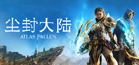 尘封大陆/Atlas Fallen 单机网络联机（更新v30.01.2024）-SGreatmods-游戏资源网站