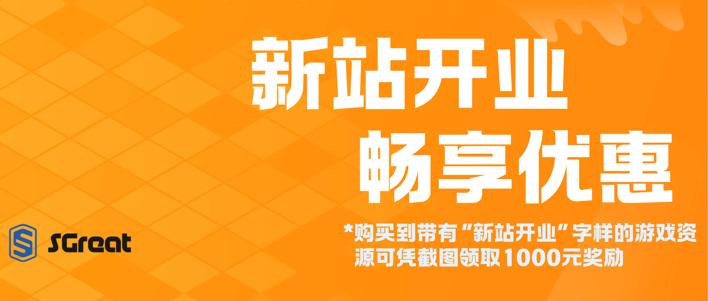 SGreatmods-游戏资源网站